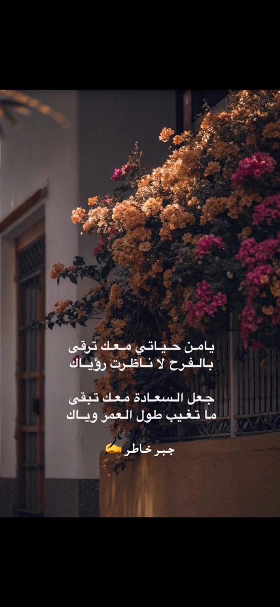 جبر خاطر ✍🏼 tweet media