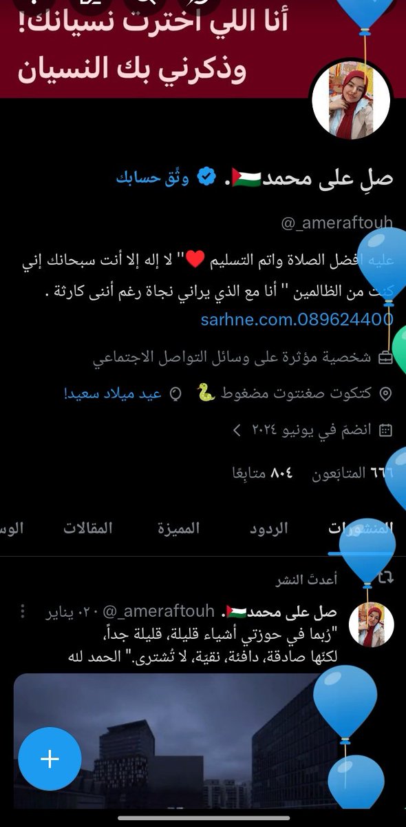 صلِ على محمد🇵🇸. tweet media