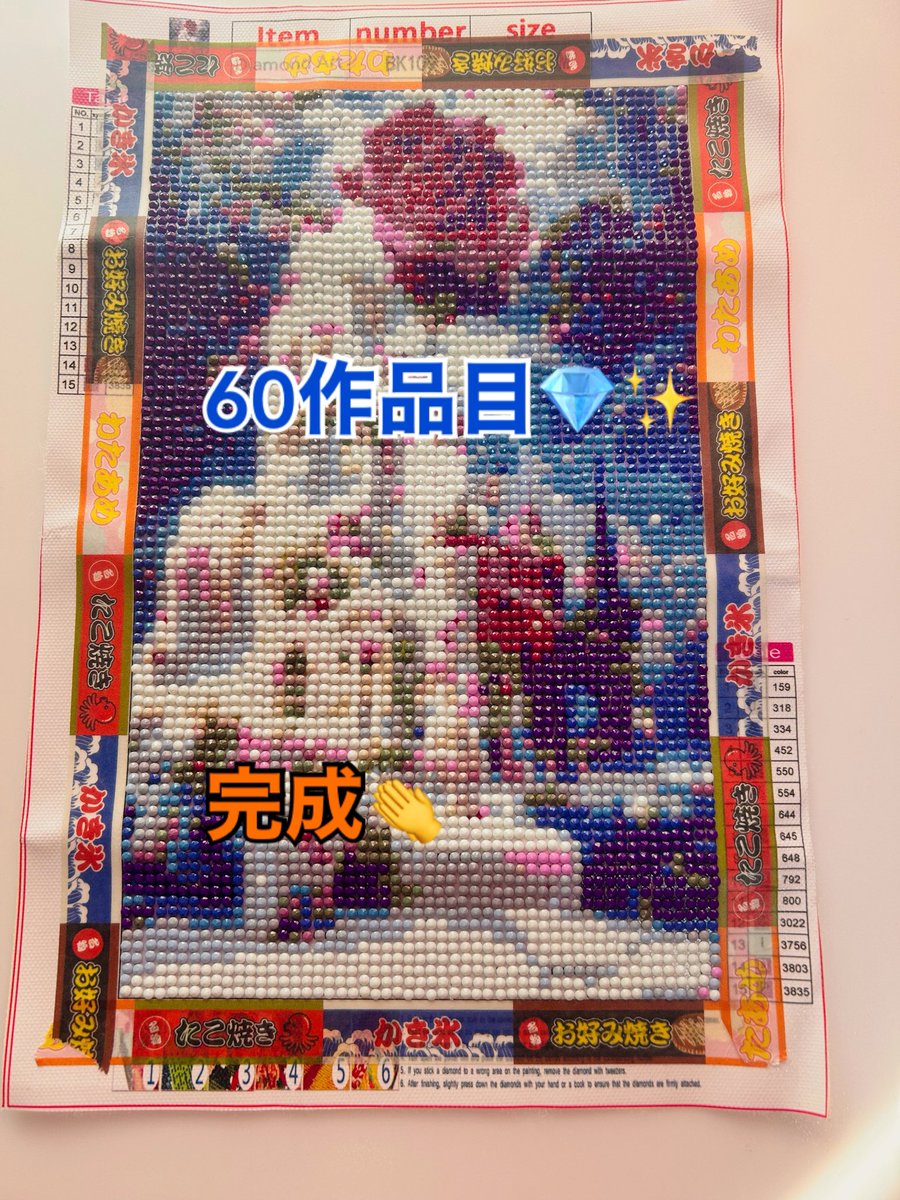 完成品ダイヤモンドアート ダイヤモンドアート💎✨️ 60作品目完成👀 ✨ ミニサイズだから
