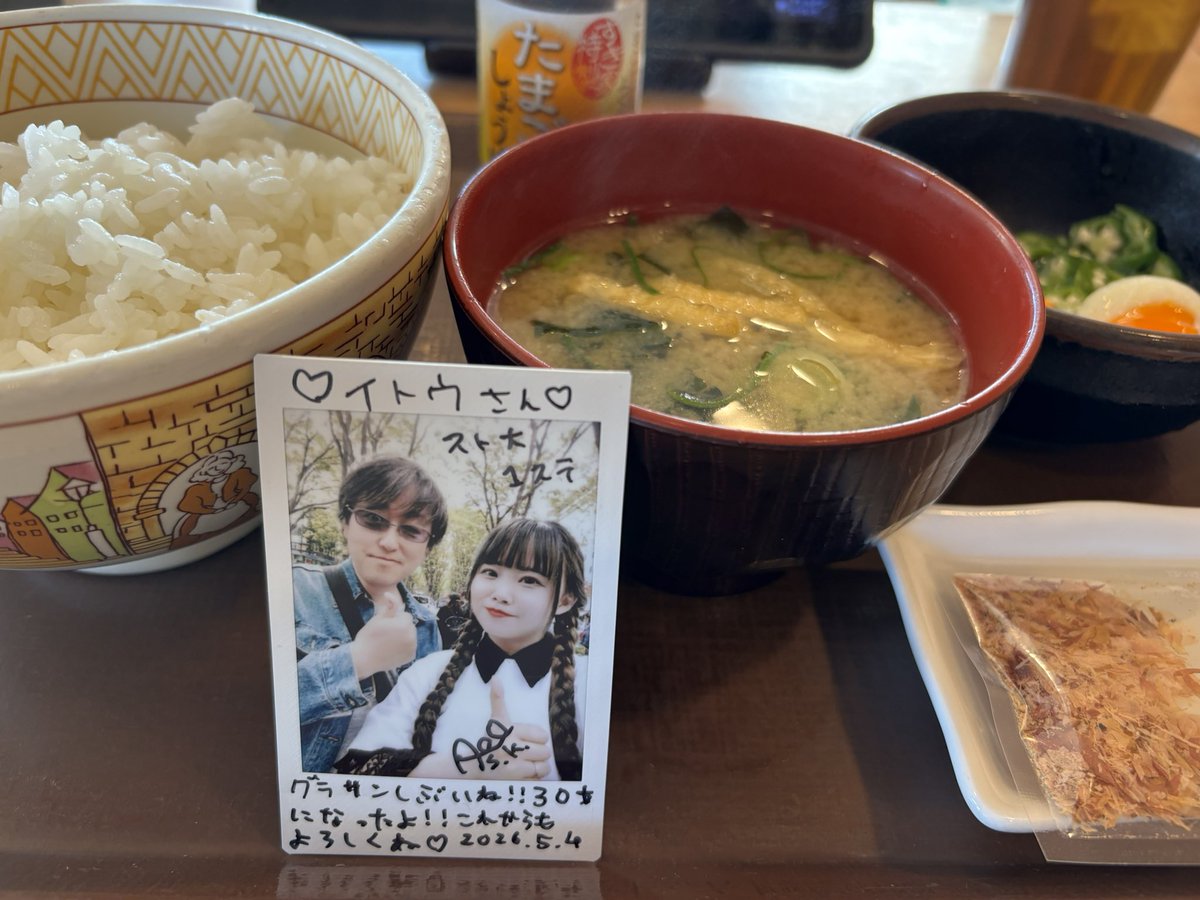 イトウ tweet media