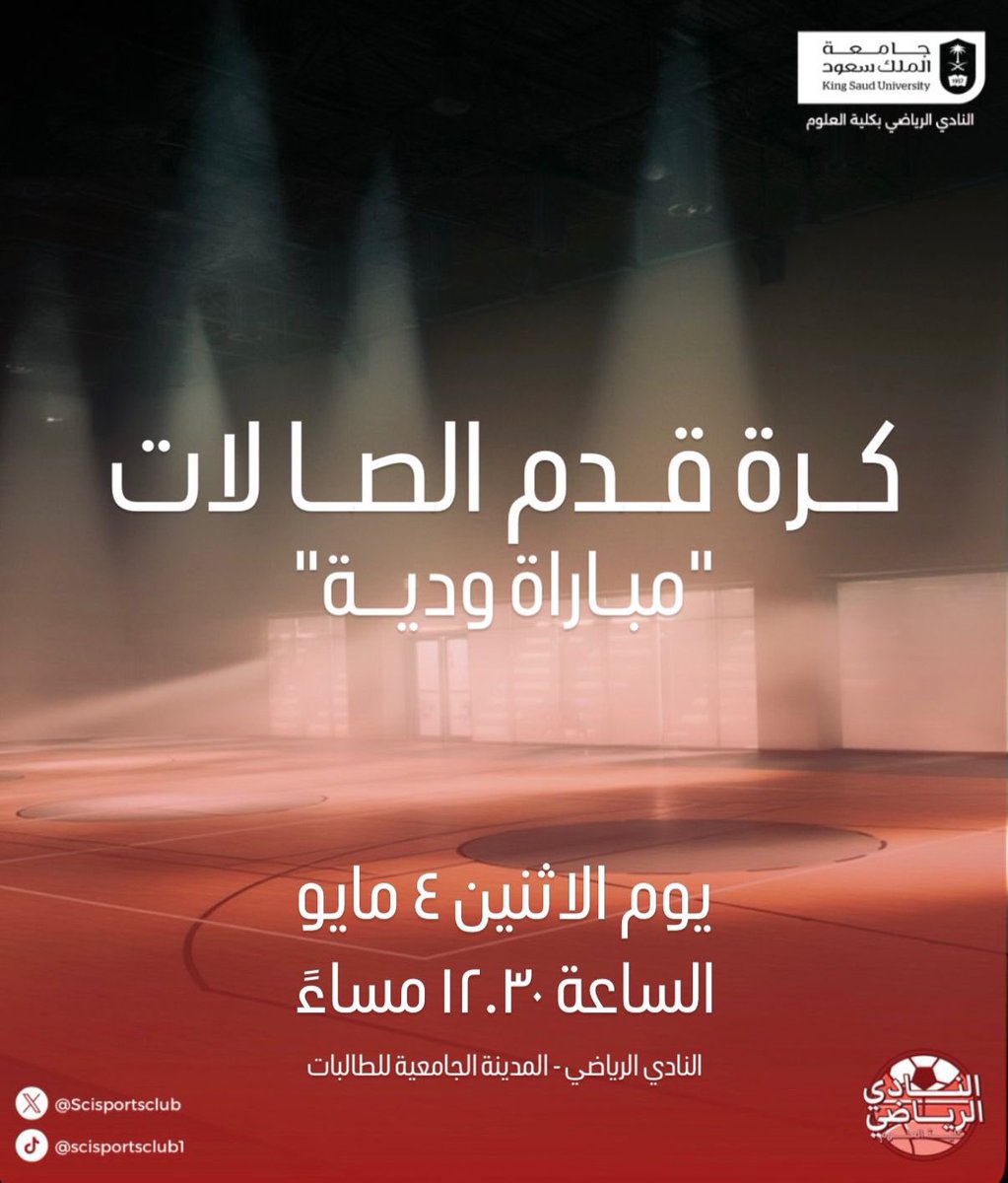 النادي الرياضي لكلية العلوم tweet media