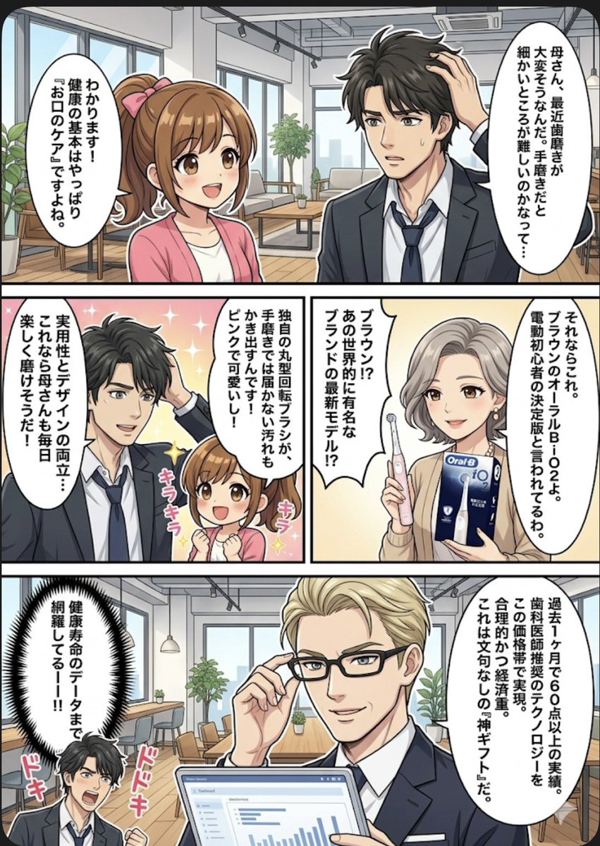 fukuchan5_com's tweet image. 母の日ギフト

大切な人の健康寿命を延ばしたい
手磨きでは届かない汚れも一掃

ブラウンiO2の圧倒的な洗浄力
歯科医推奨の技術がこの価格で
これぞデータが証明する神ギフト
忙しい毎日を支える最高の道具

感謝の気持ちを今すぐ形に
Amazonでポチるだけ 🎁✨

#Amazon
#母の日
#プレゼント