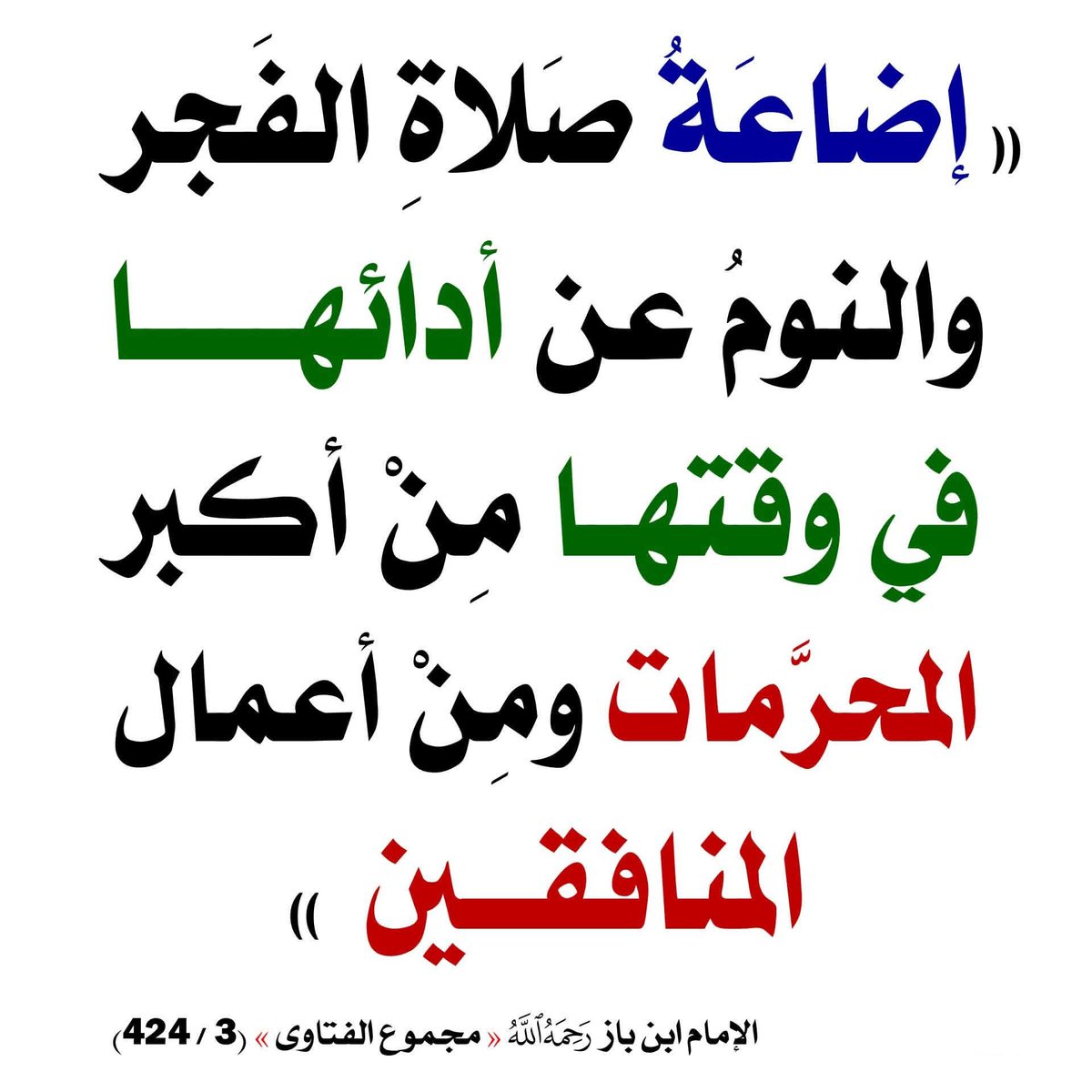 الكتابُ والسُّنة tweet media