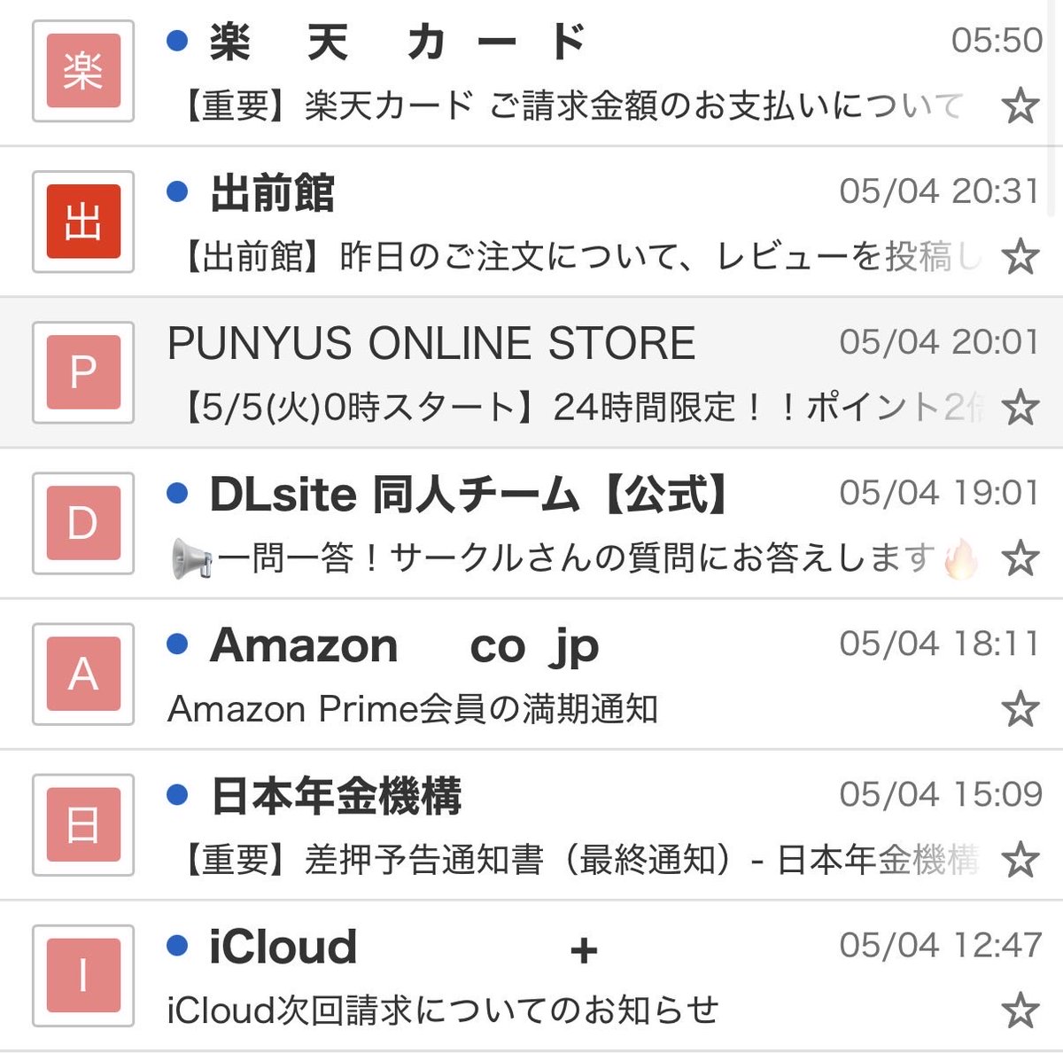 開いて確認したらマジでこれ