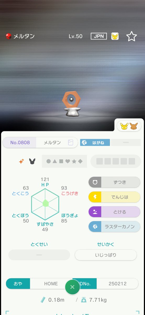 GW中は毎日開催‼️
🎁ポケモン配布企画🎁
✅色違いメルタン
　
【参加方法】
フォロー＆リポスト🔄
固定ポストも
いいね👍リポスト🔄

2026/05/05 7:00〆予定

#ポケモン販売 #ポケモン交換
#ポケモン配布企画
