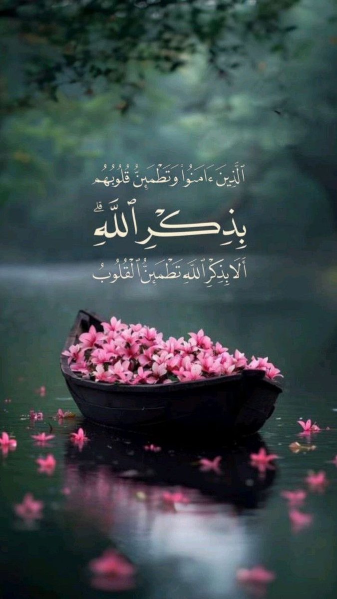 كُن من الذاكرين:
- سُبحان الله.
- الحمدلله.
- لا إله إلا الله.
- الله أكبر.
- سُبحان الله وبحمده.
- سُبحان الله العظيم.
- استغفرالله واتوب اليه.

:

🌸🕊️