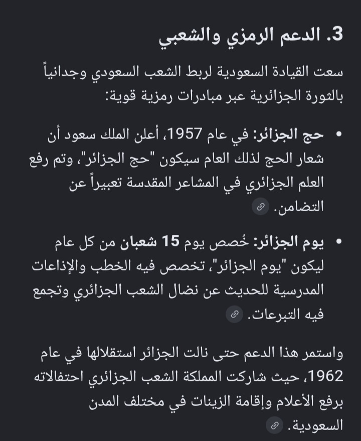 MH__DZ's tweet photo. @MahdiBaladi 🇩🇿🤝🇸🇦 https://t.co/i5DQay9IOg