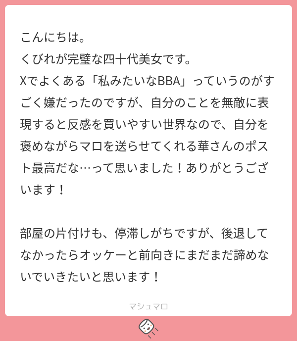 藤原華｜汚部屋片付けた、見て tweet media