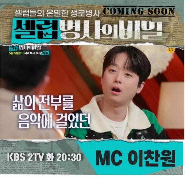 ＂영원한 마왕＂ 이찬원을 분노하게 만든 신해철의 사인 [셀럽병사의 비밀] (출처 : 네이버 연예) naver.me/F8lnfXY6
#이찬원 #LeeChanWon 
#셀럽병사의비밀 
#스토리텔러_이찬원