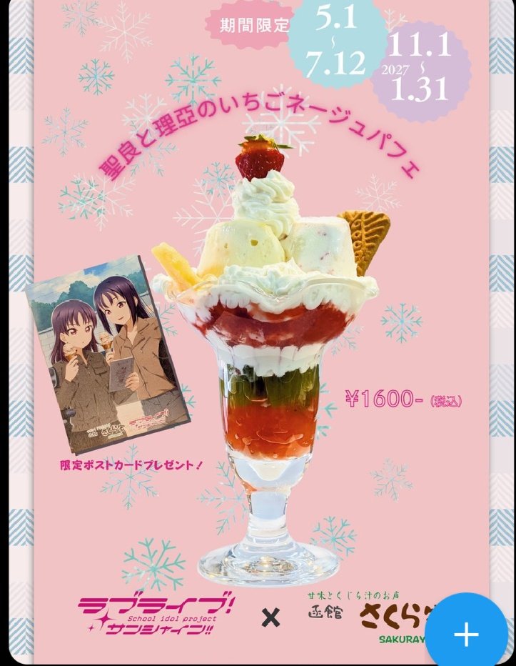 函館さくら家 tweet media