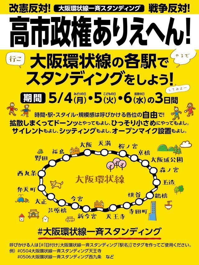 脱原発の日実行委員会 tweet media