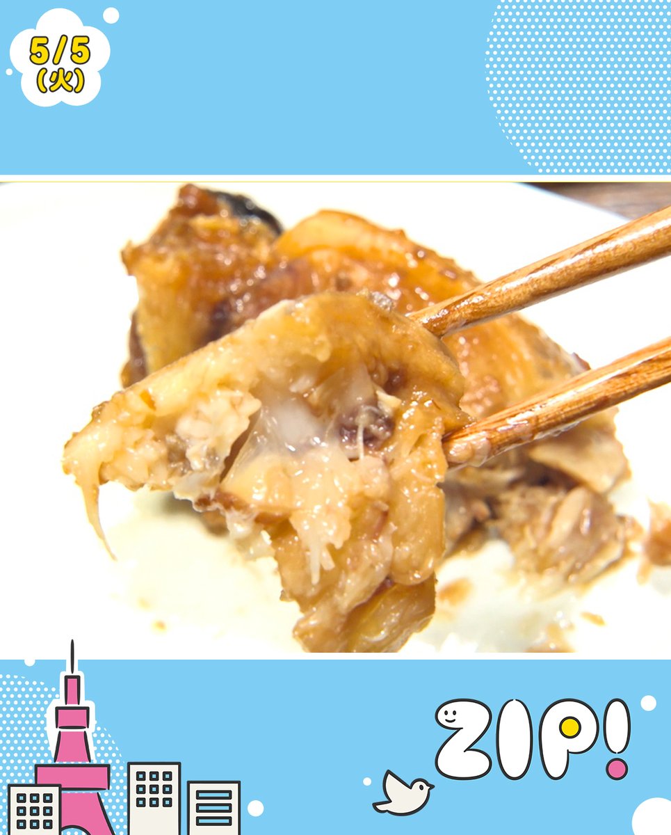 ZIP! 【公式】 tweet media