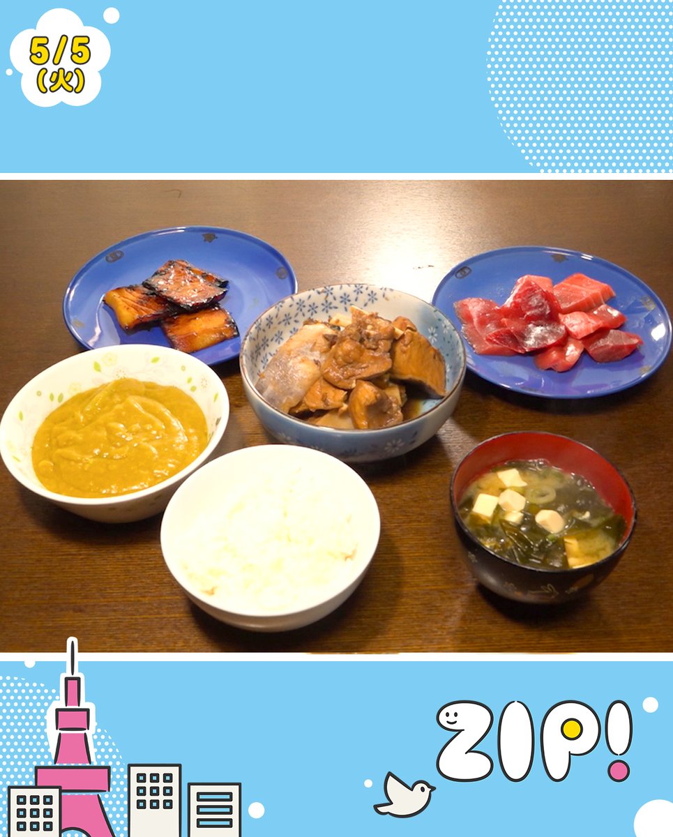 ZIP! 【公式】 tweet media