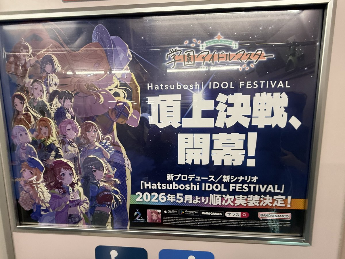 桜夜次イベ5月HIF /月村手毬さん担当P学マス箱推し🦌🌕🏖️🌸 🐈🤎☔️ tweet media