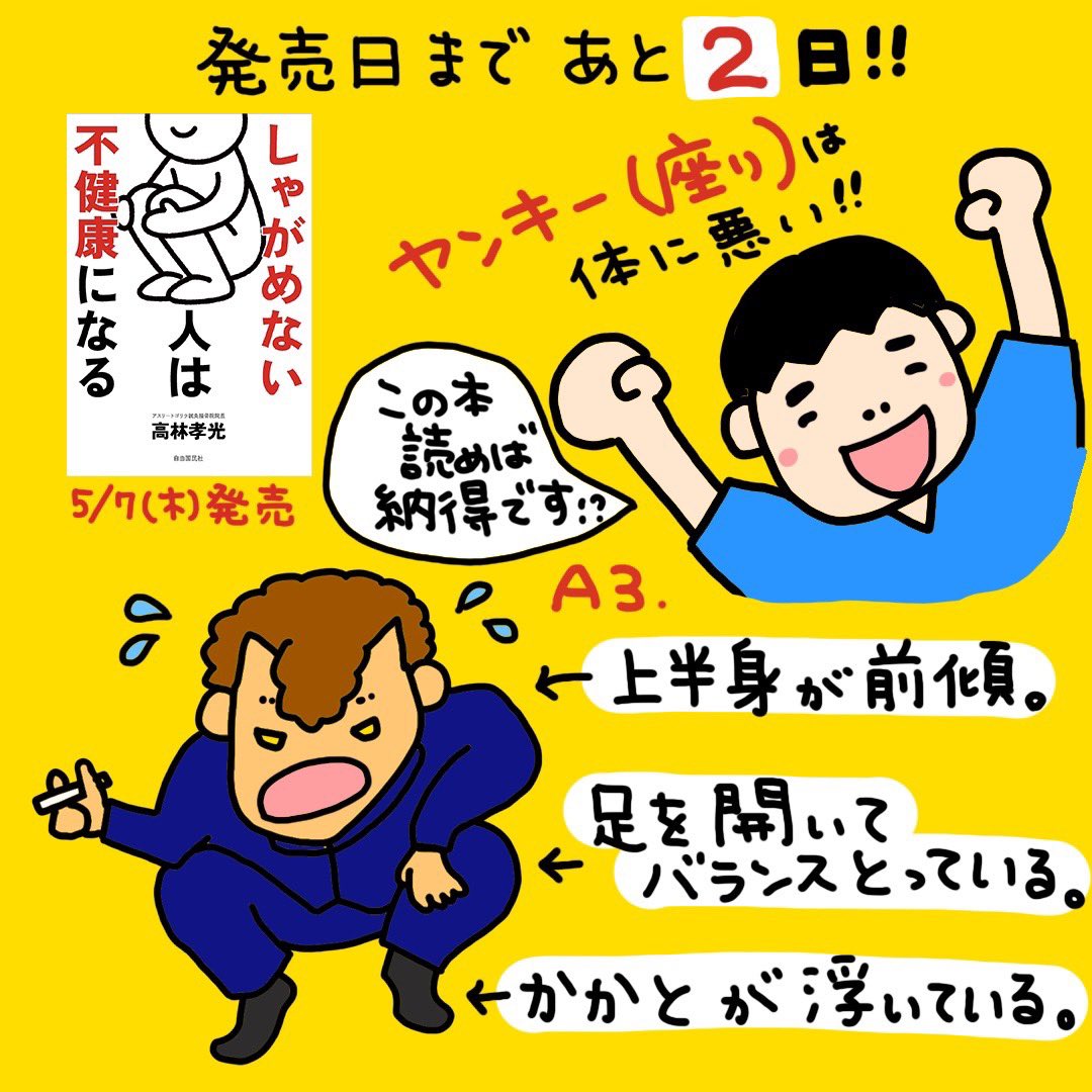 高林孝光(アスリートゴリラ鍼灸接骨院) tweet media