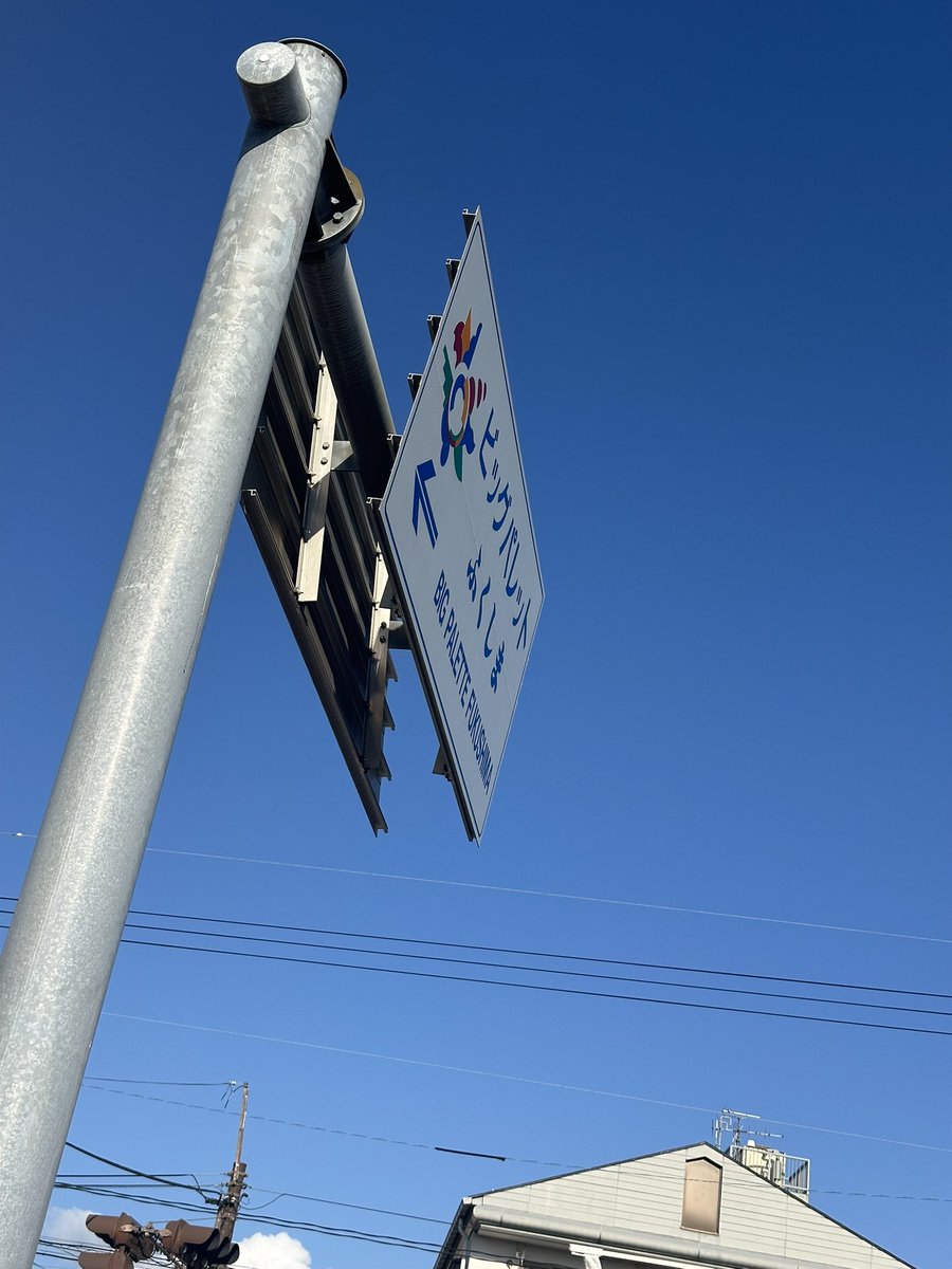 確か昨日は、熊本にいたはず

#WAF
#エキゾノススメ