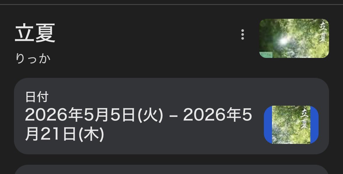 コヨミ tweet media