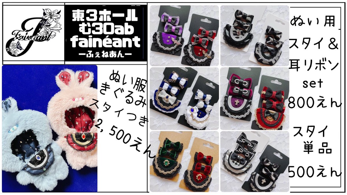 fainéant(ふぇねあん)おりや*5/5 brilliant days*東3 む30ab tweet media