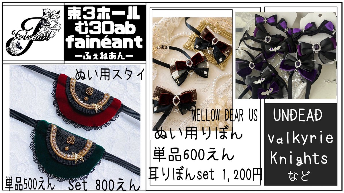 fainéant(ふぇねあん)おりや*5/5 brilliant days*東3 む30ab tweet media