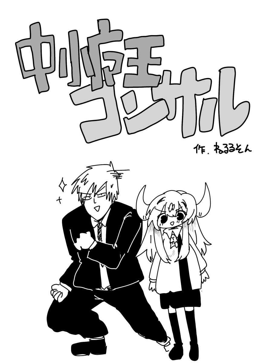 ねるそんFinal Season tweet media