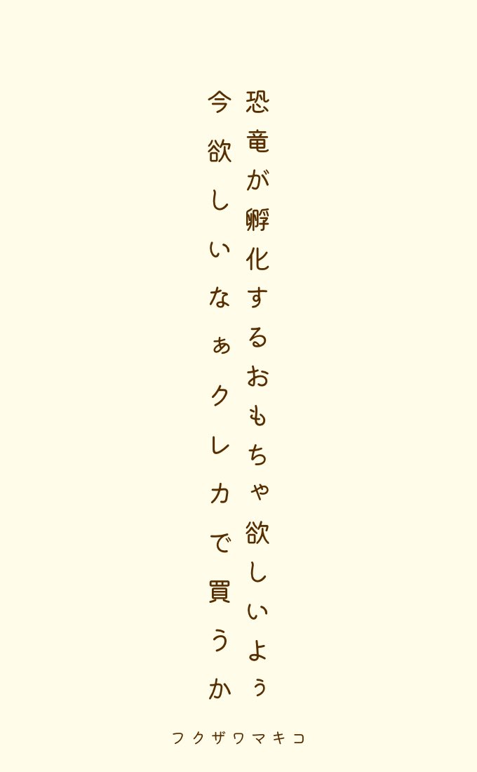 フクザワマキコ tweet media