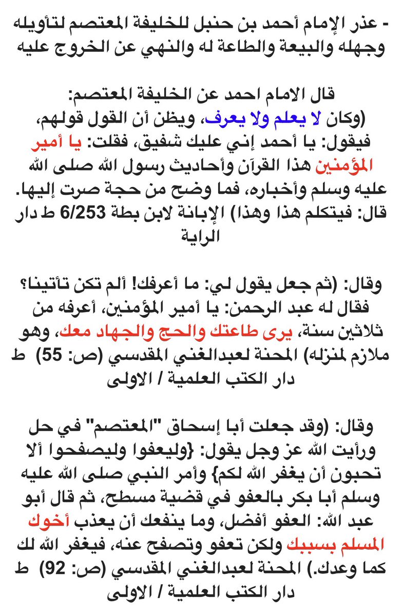 عابر سبيل tweet media