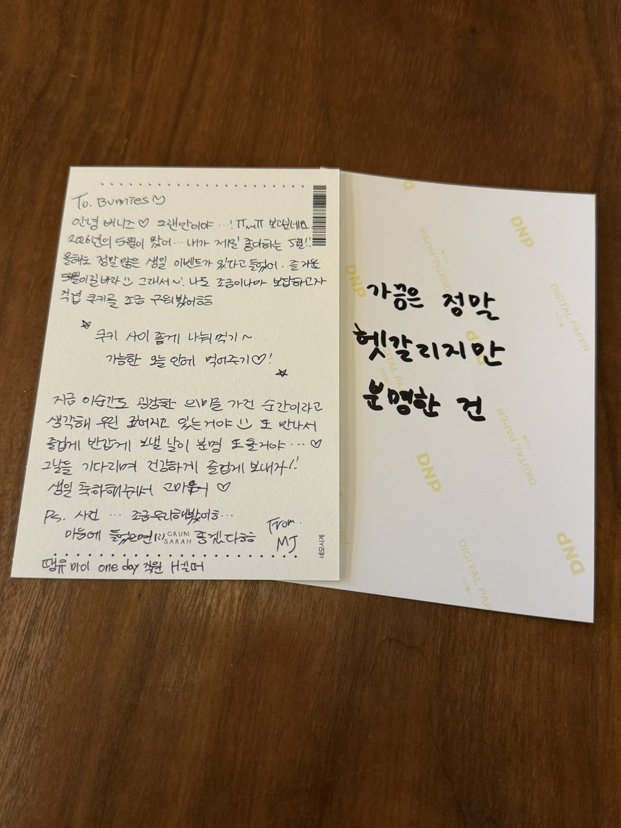 민지야 사랑을 전해줘서 고마워🩵
오늘 11시부터 민지네 캠핑장 오픈합니다🏕️

민지가 전해준 쿠키는 오늘 선착순으로 1개씩 제공 됩니다.