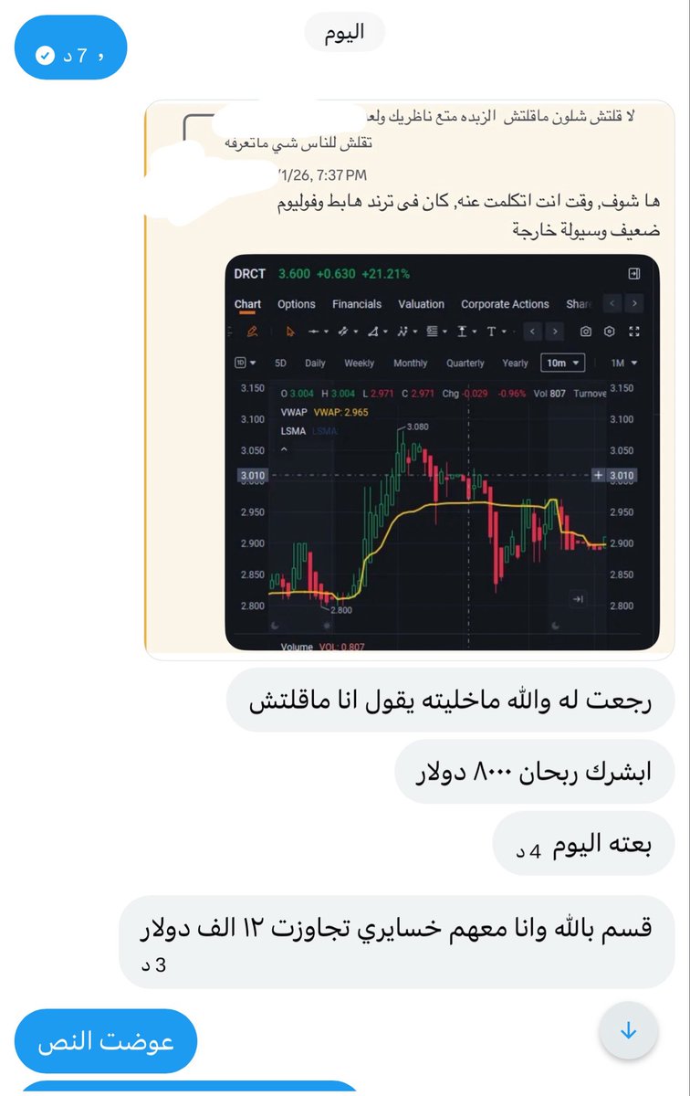 Faisal tweet media