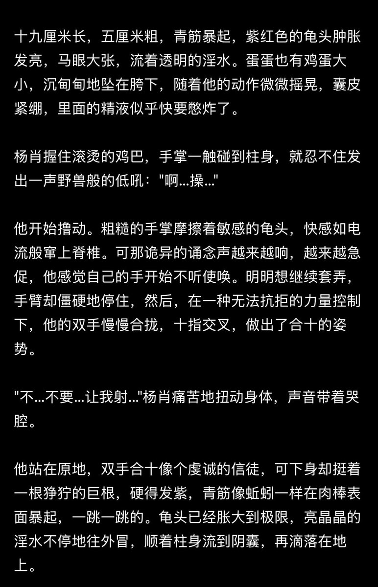 hothouse426's tweet photo. 无根和尚
完整版请点击主页观看
#阉割 #吸精 #壮汉 #催眠 #奴隶 #主人 #虐 https://t.co/YL1TqVvPUV