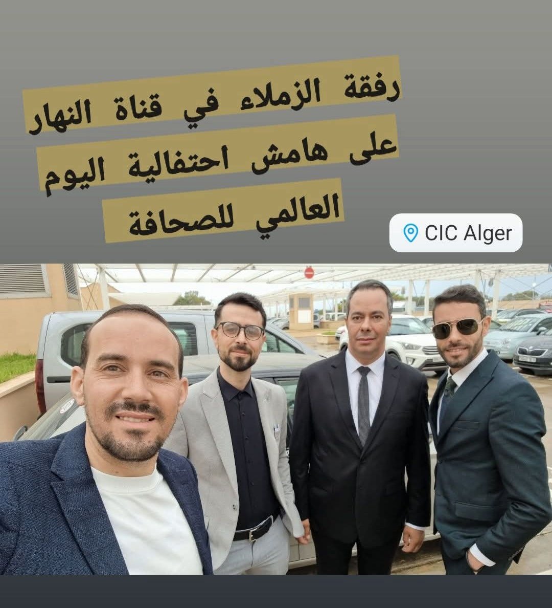 BouchaDjamel's tweet photo. #اليوم_العالمي_لحرية_الصحافة https://t.co/5w0tLRzBdO