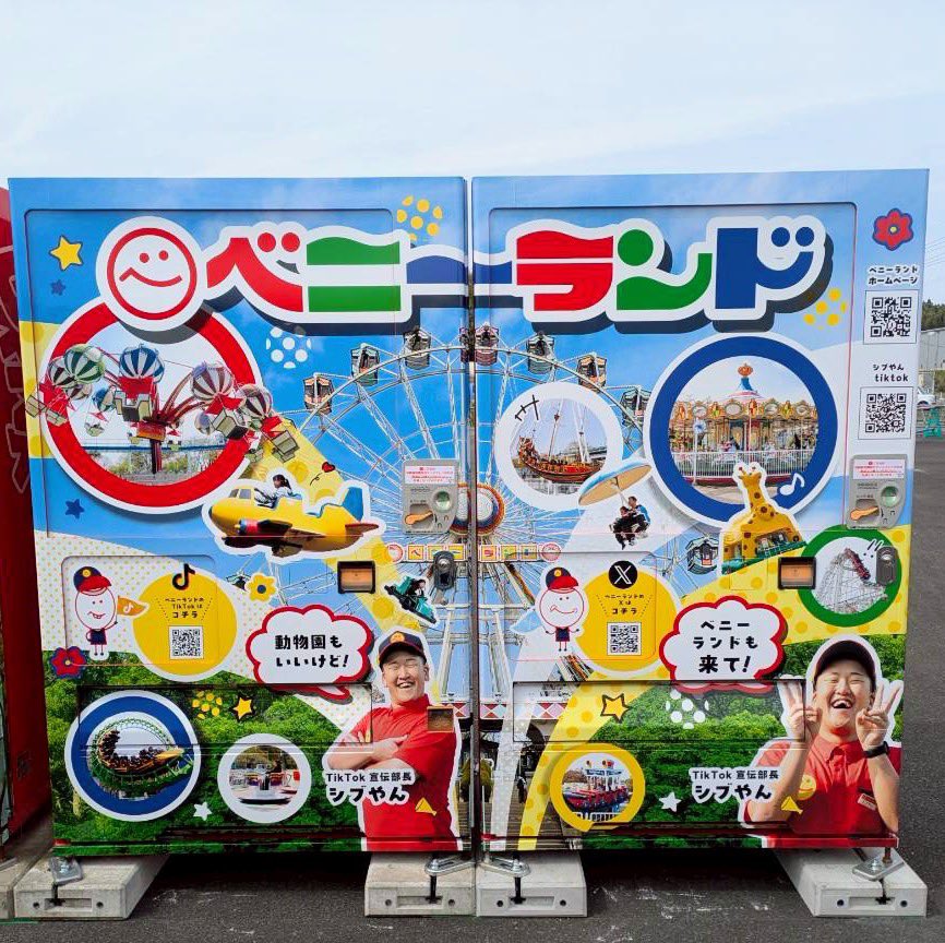 おはようございます😊 本日5/5は子どもの日🎌 自販機ミュージアムに