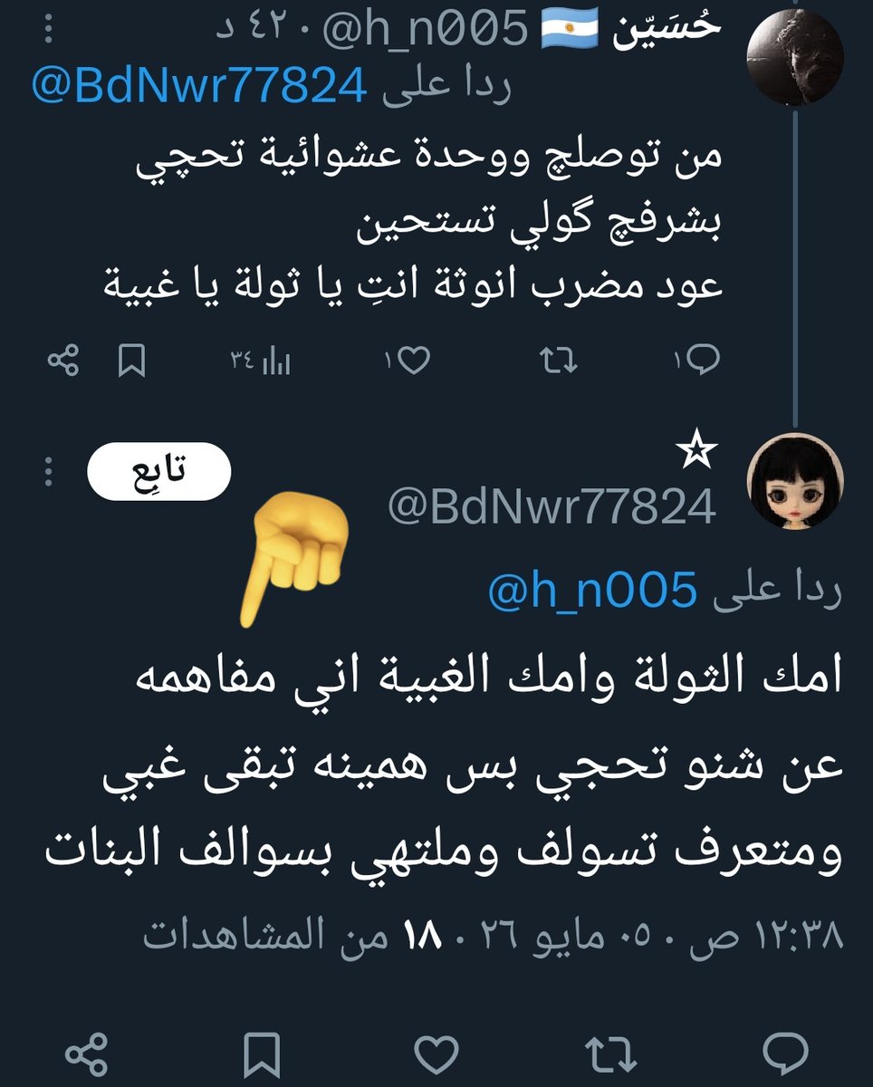 حُسَيّن 🇦🇷 tweet media