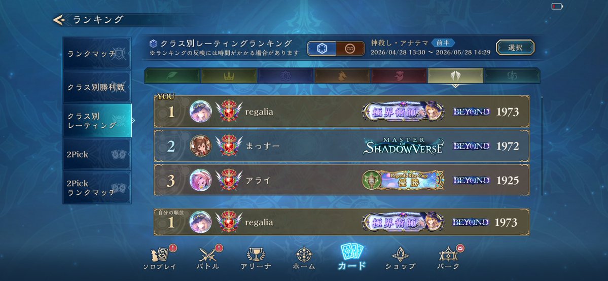 regalia tweet media