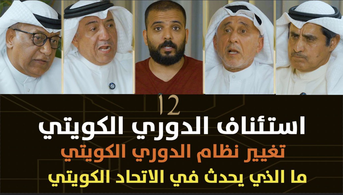 الرقم ١٢ tweet media