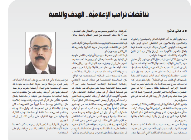 د. هاني عاشور tweet media