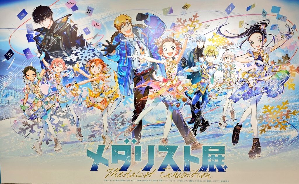 先日行ってきたメダリスト展、当代のイラスト入りサイン色紙&amp;コメント見られてニコ！
展示もすごくよかった…！