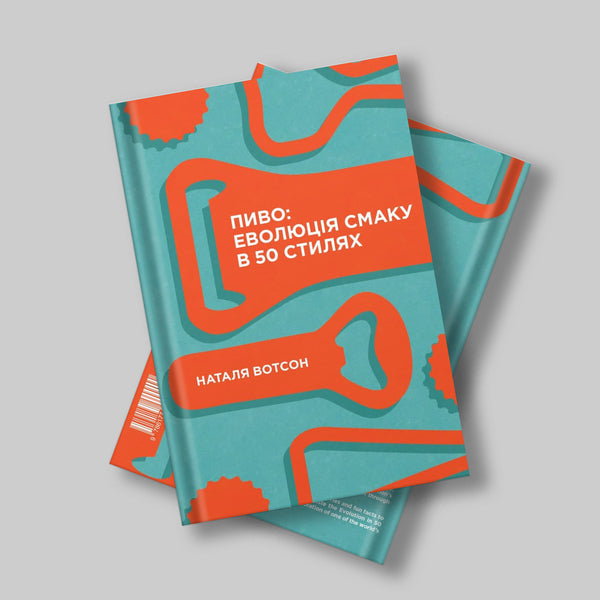 bookstoreintcom's tweet image. 💖bookstoreint.com/products/13309…💖
Пиво. Еволюція смаку в 50 стилях.
#9786177544981 #Beer.TheEvolutionOfTasteIn50Styles #NataliaWatson #НаталіяВотсон #Пиво.Еволюціясмакув50стилях #book #booklove #booklover #bookish #bookaddict #read #bibliophile #bookrecommendations #bookworm