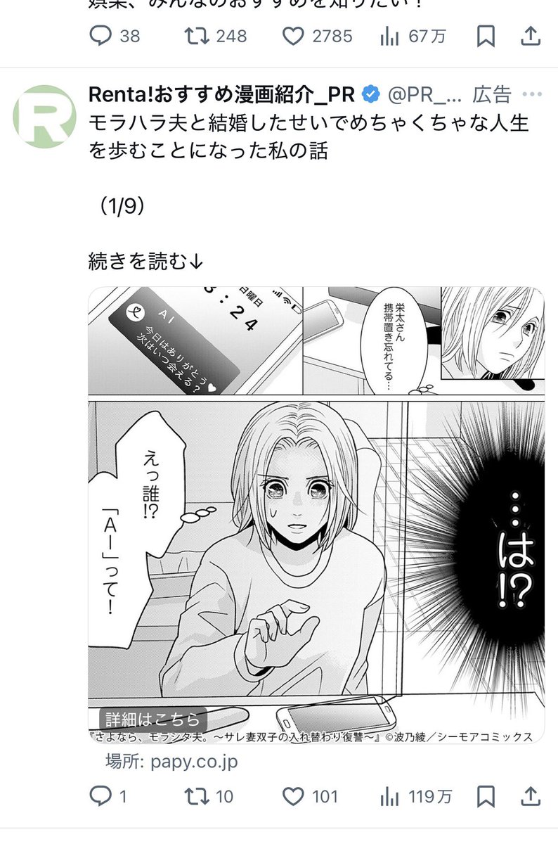 のものも®️エリンギ愛 tweet media