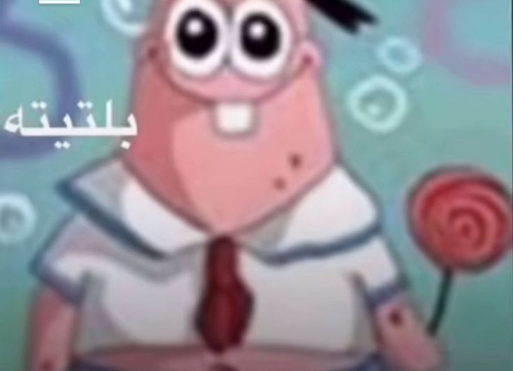 إباء tweet media
