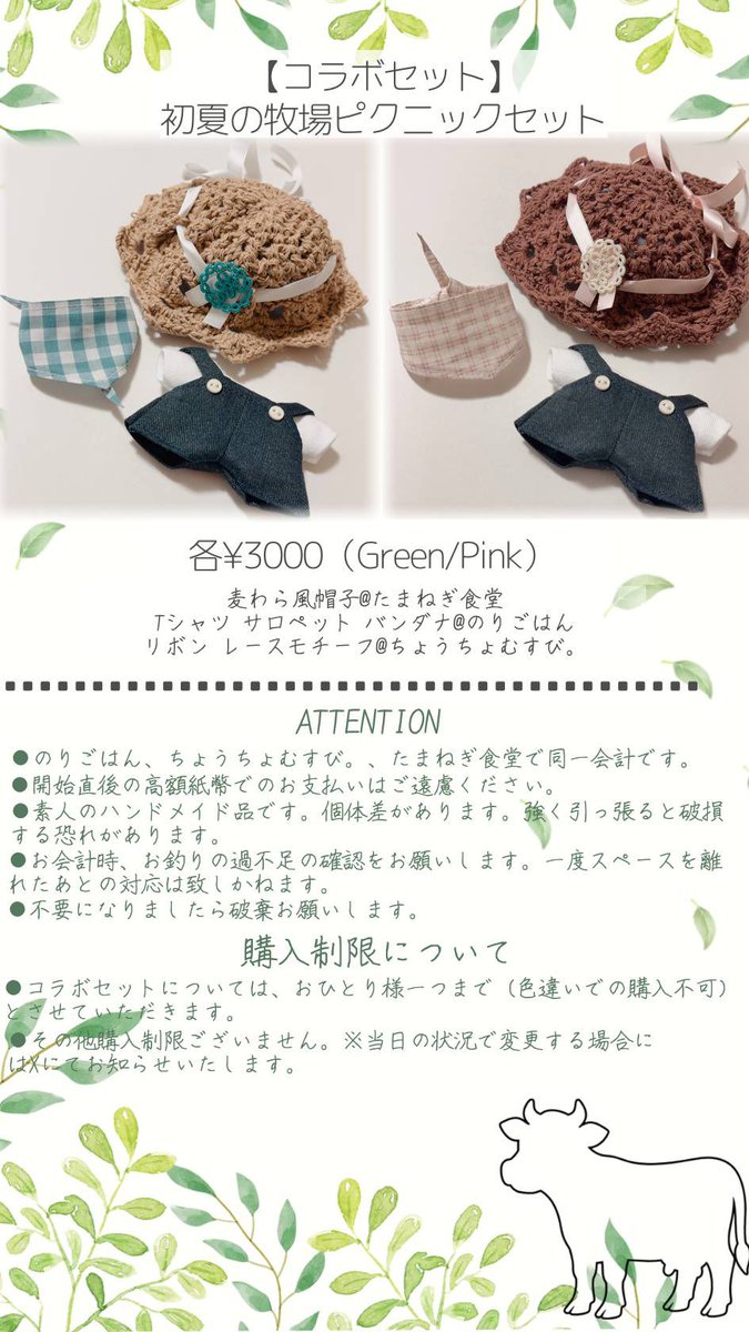 ちょうちょむすび。∕会🌸日和。 tweet media