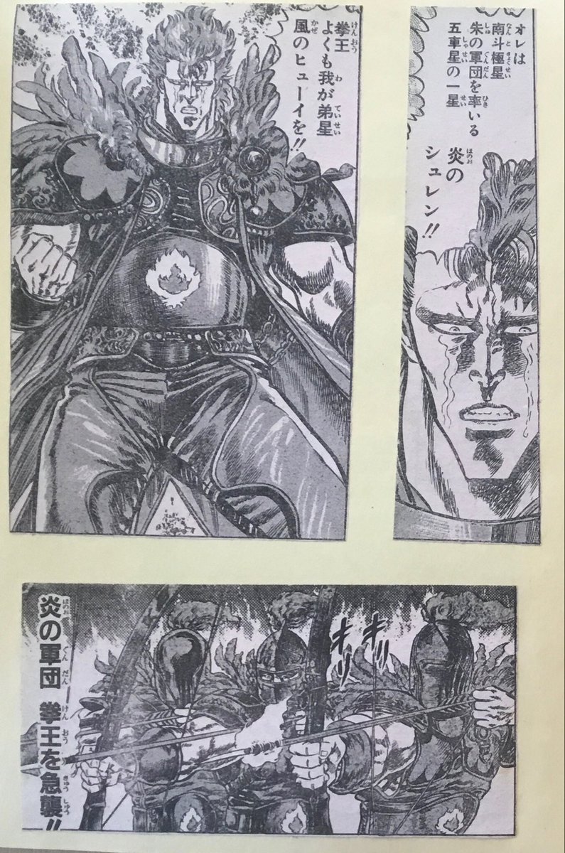 kojiro188893286's tweet image. 少年ジャンプ　後期黄金時代　5（前期329）
My favorite HTK  182

＃少年ジャンプ黄金期
＃吉祥寺帝拳軍団（1990年No.7）
＃北斗の拳
＃シュレン 1（明日、【シュレン篇】ラストです。彼も終わるの早いですねぇ。）
＃ＦＩＲＥ（BGM:1990年ドラマ【スクールウォーズ2】の主題歌）