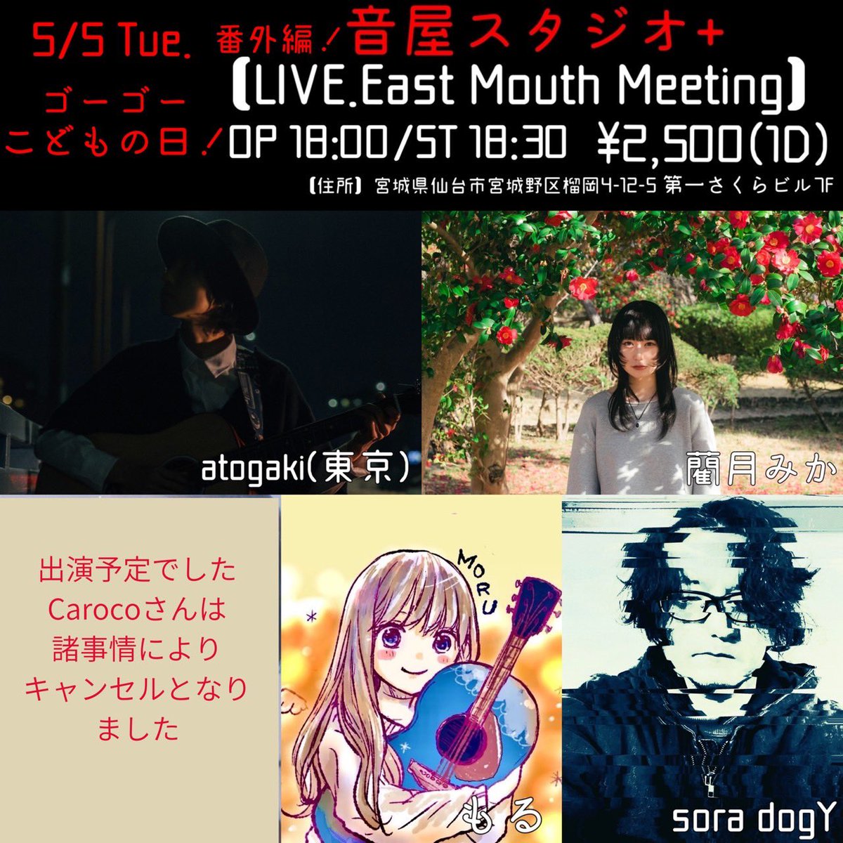藺月 みか(いづき みか) tweet media