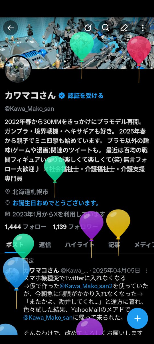 カワマコさん tweet media
