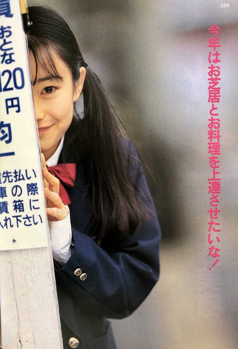 菅野美穂