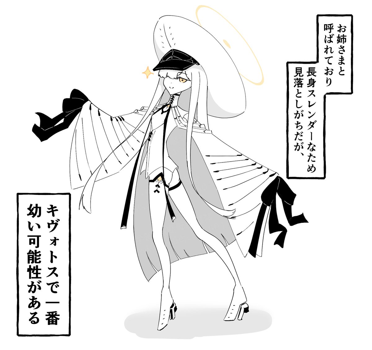 こども（推定）