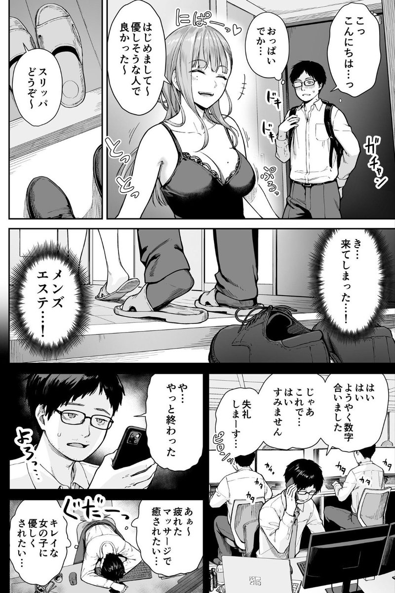 同人愛姫👸🔞FANZA主戦 tweet media