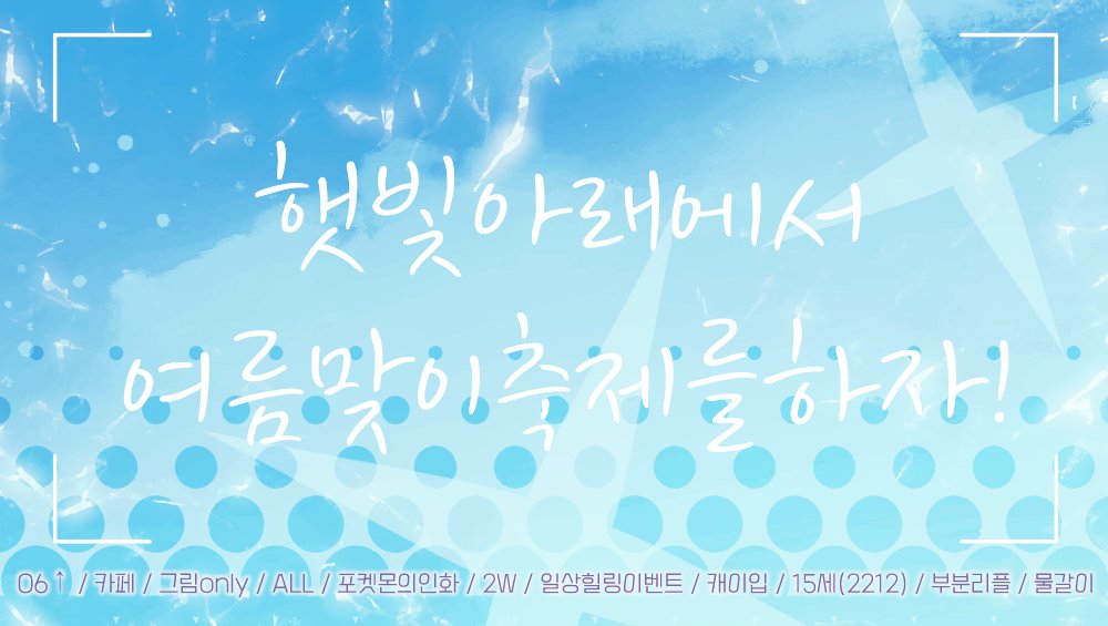 햇빛아래에서 tweet media