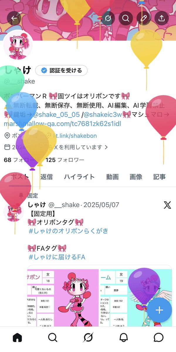 しゃけ tweet media