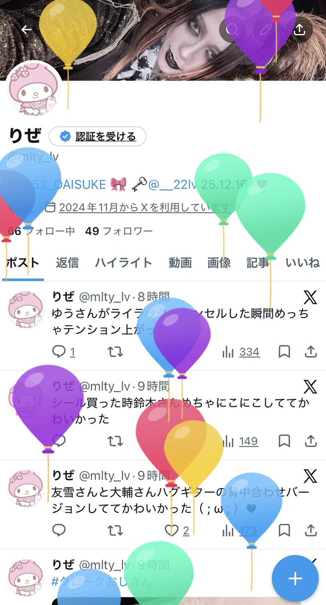 りぜ tweet media