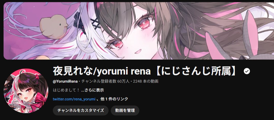 夜見れな🎩🐤にじさんじ tweet media